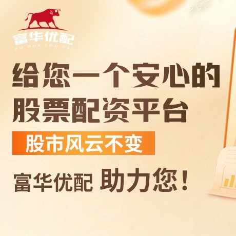 手机端蓝乔配资